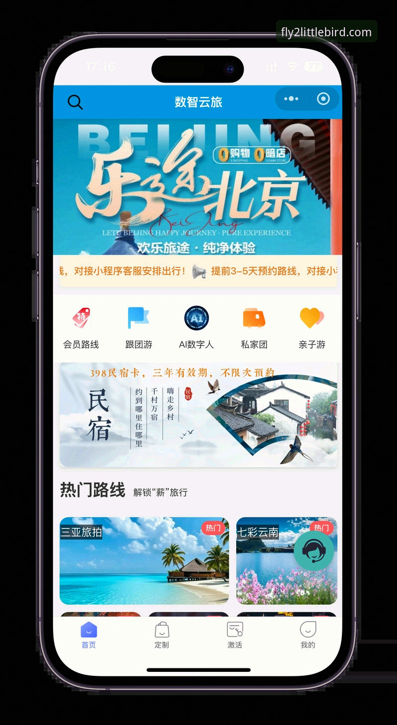 小鸟平台登录实用指南：娱乐资讯整合与版本选择必备知识